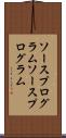 ソースプログラム Scroll