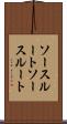 ソースルート Scroll