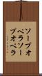 ソープオペラ Scroll
