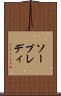 ソープレディ Scroll