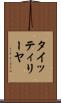 タイッティリーヤ Scroll