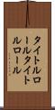 タイトルロール Scroll