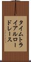 タイムトライアルロードレース Scroll