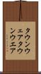タウンウェア Scroll