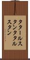 タタールスタン Scroll