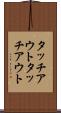 タッチアウト Scroll