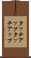 タッチアップ Scroll