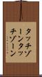 タッチゾーン Scroll