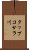タップコサラ川 Scroll