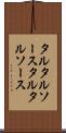 タルタルソース Scroll