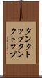 タンクトップ Scroll