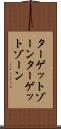 ターゲットゾーン Scroll