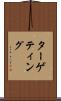 ターゲティング Scroll