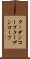 ターザンロープ Scroll