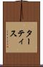 ターティス Scroll