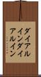 ダイアルイン Scroll