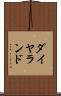 ダイヤランド Scroll