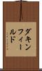 ダキンフィールド Scroll
