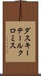 ダスキーテールクロミス Scroll