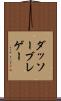 ダッソーブレゲー Scroll