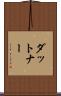 ダットナー Scroll