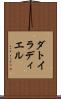 ダトイラディエル Scroll