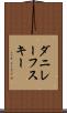 ダニレーフスキー Scroll