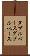 ダブルベース Scroll