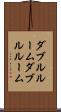 ダブルルーム Scroll