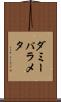 ダミーパラメタ Scroll