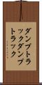 ダンプトラック Scroll