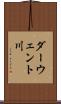 ダーウェント川 Scroll