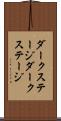ダークステージ Scroll