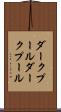 ダークプール Scroll