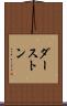 ダーストン Scroll