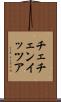 チェチェン・イッツア Scroll