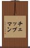 チェップマン Scroll