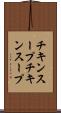 チキンスープ Scroll