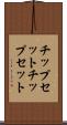 チップセット Scroll