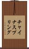 チャイナスプリング Scroll