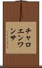 チャロエンワンサ Scroll
