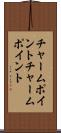 チャームポイント Scroll