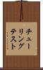 チューリングテスト Scroll