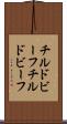 チルドビーフ Scroll