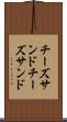 チーズサンド Scroll