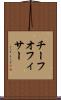 チーフオフィサー Scroll