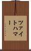 ツァイトハマー Scroll