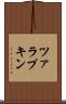 ツァラプキン Scroll