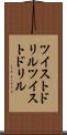 ツイストドリル Scroll