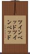 ツインベッド Scroll